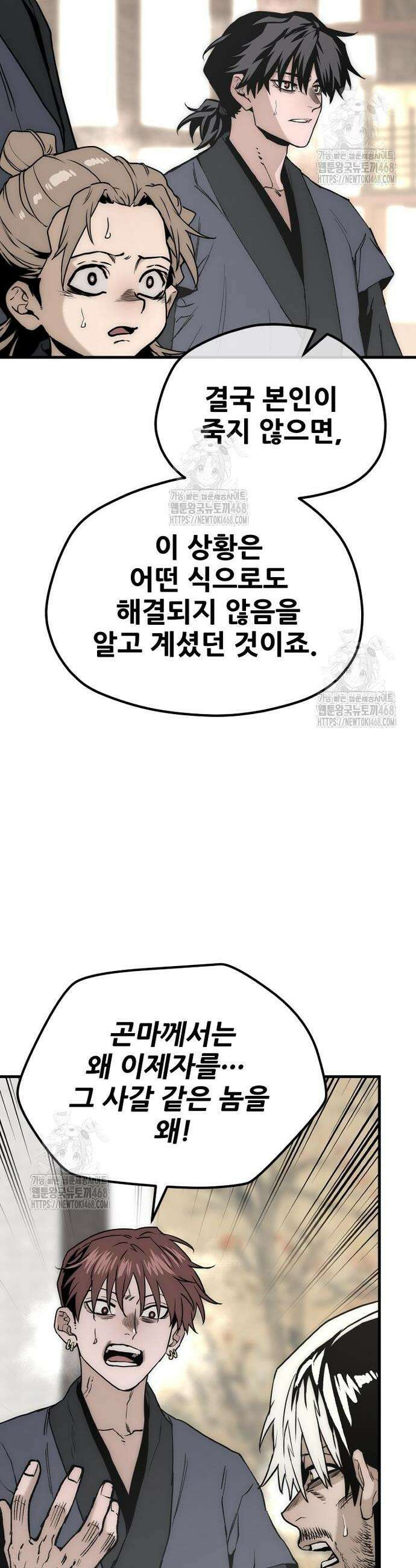 천마육성 146화 16