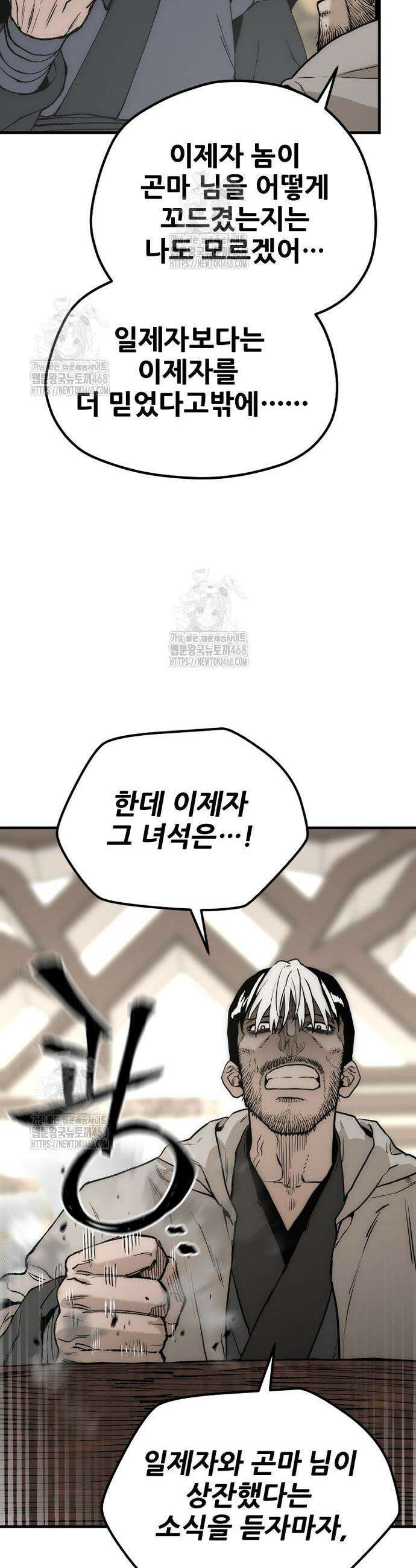 천마육성 146화 17