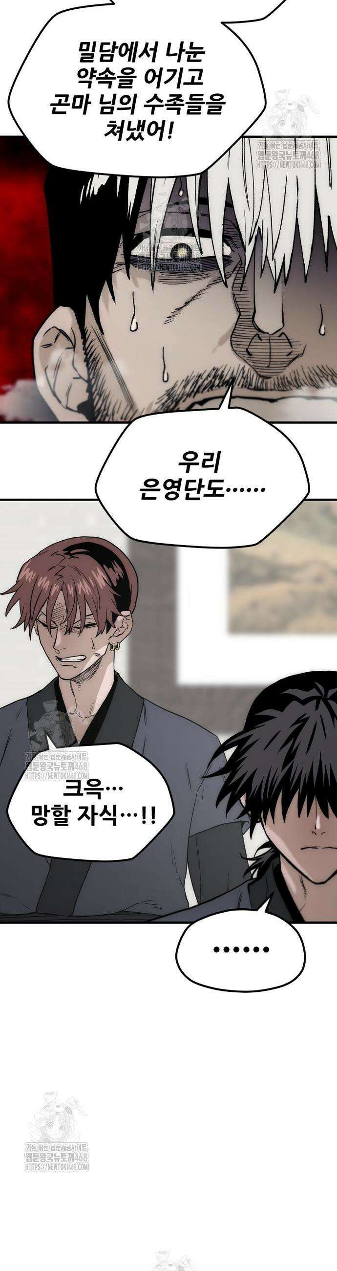 천마육성 146화 18