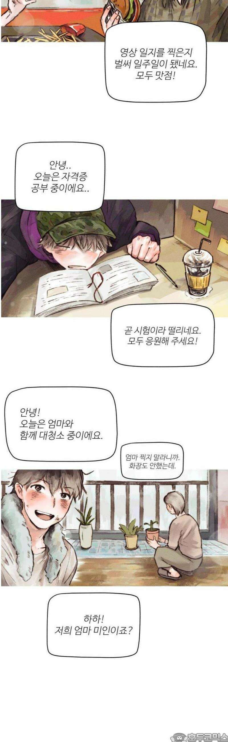2025 루키 단편선 7화． 내일의 너에게 - 완파 작가 3