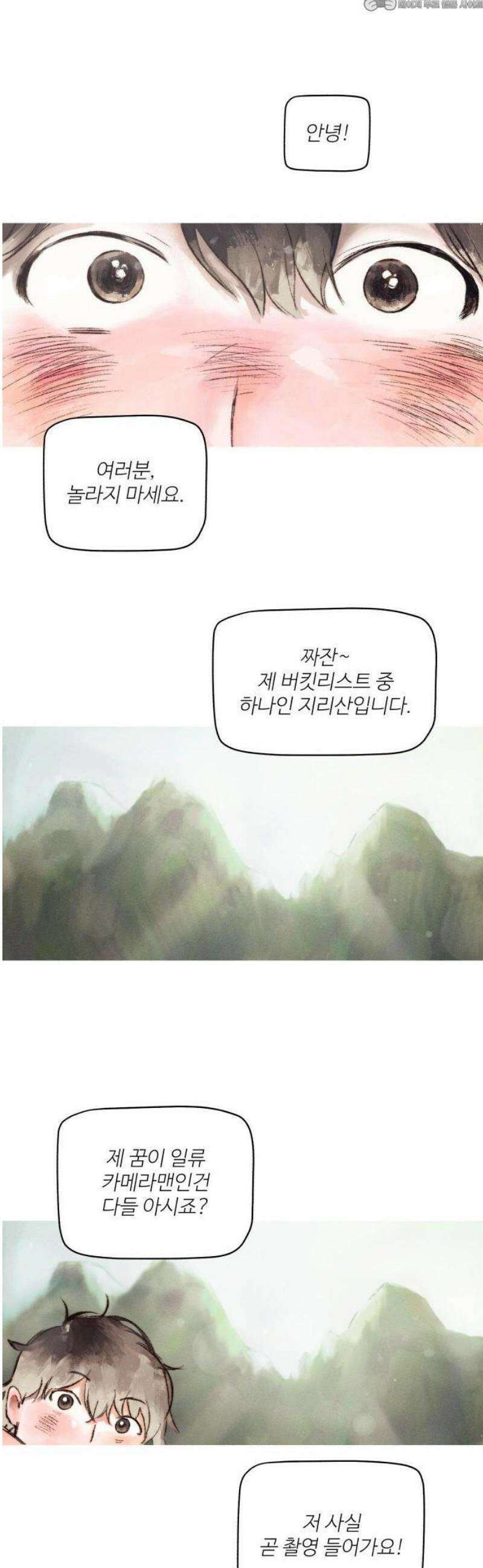 2025 루키 단편선 7화． 내일의 너에게 - 완파 작가 4