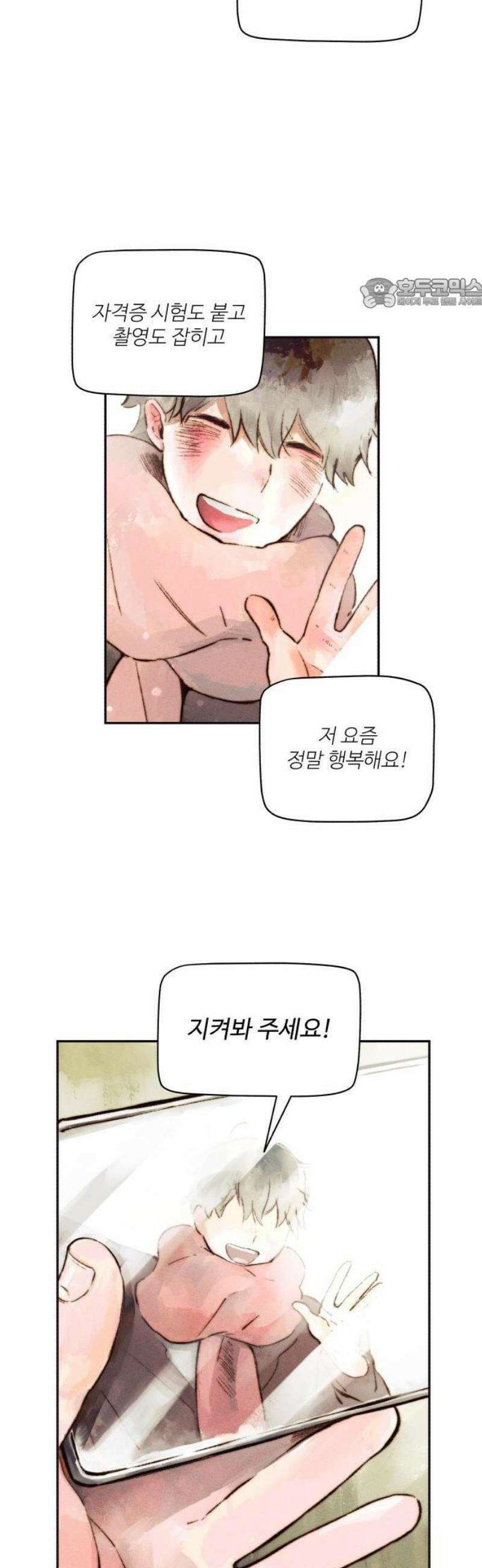 2025 루키 단편선 7화． 내일의 너에게 - 완파 작가 5