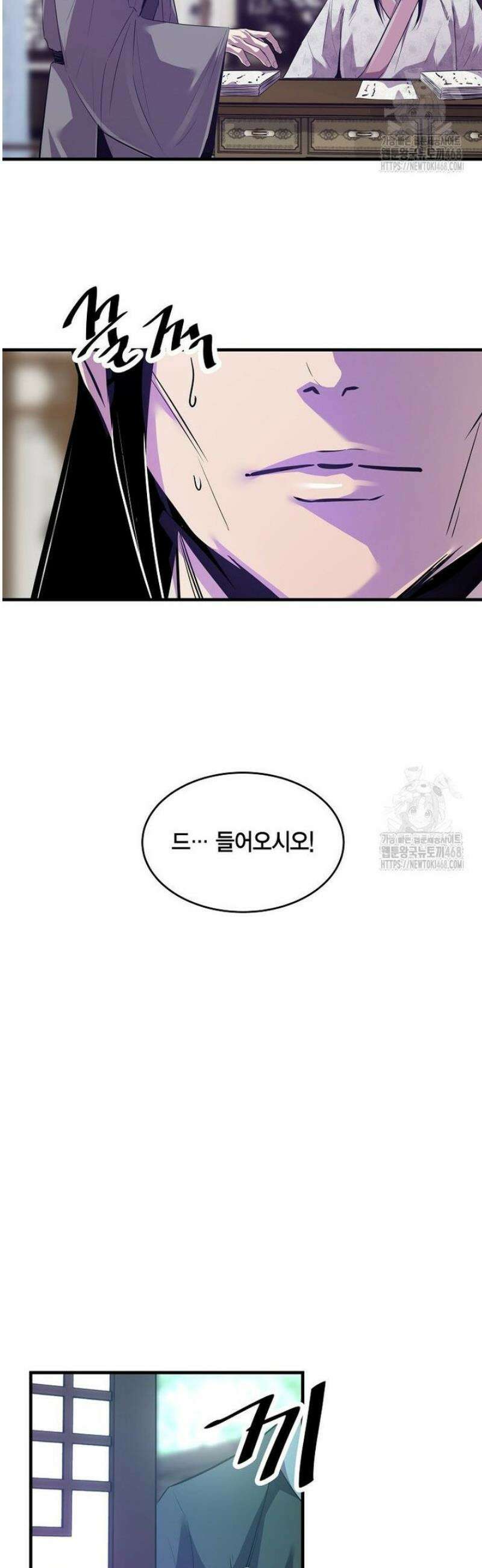 천하제일 무공교관 58화 5