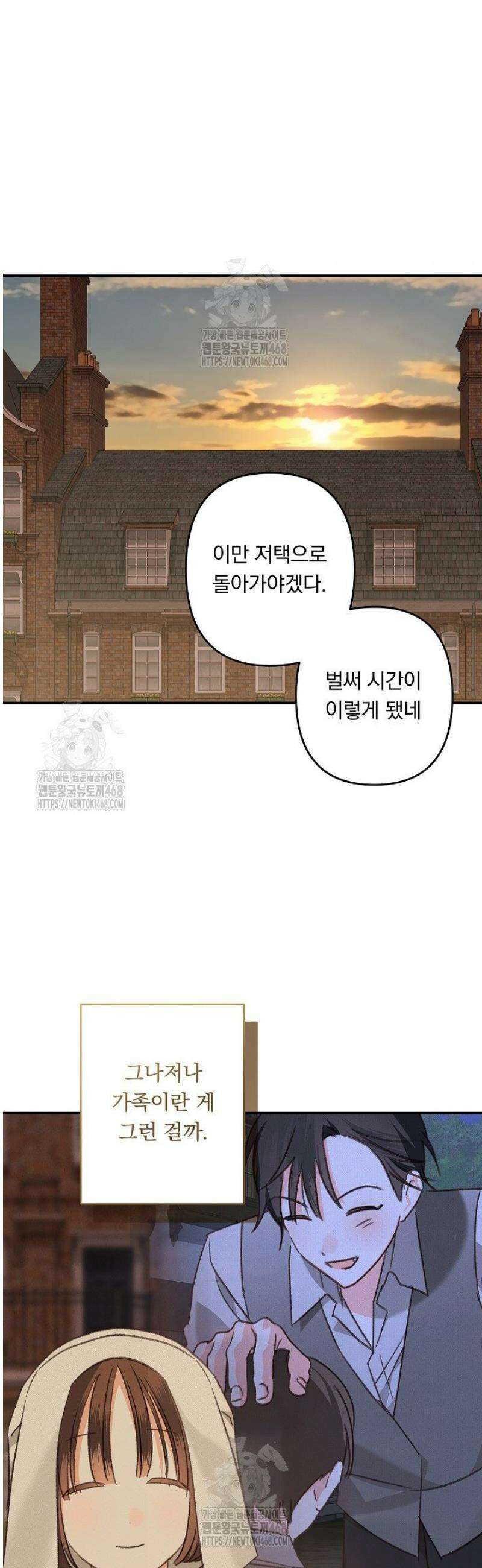 공포게임 메이드로 살아남기 85화 2