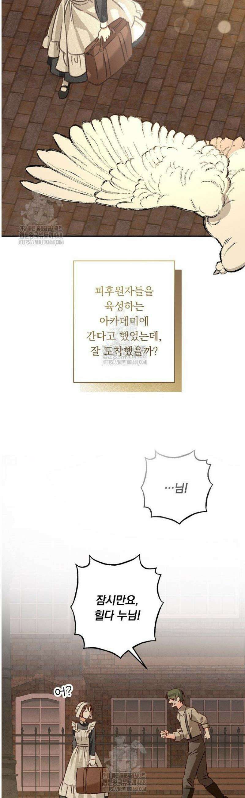 공포게임 메이드로 살아남기 85화 4
