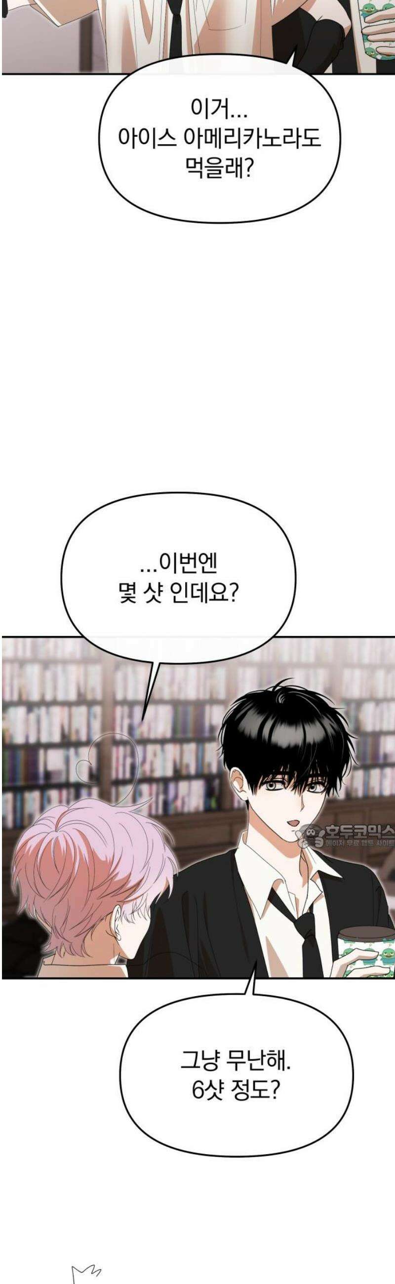 탑아이돌의 막내 멤버가 되었다 62화 15