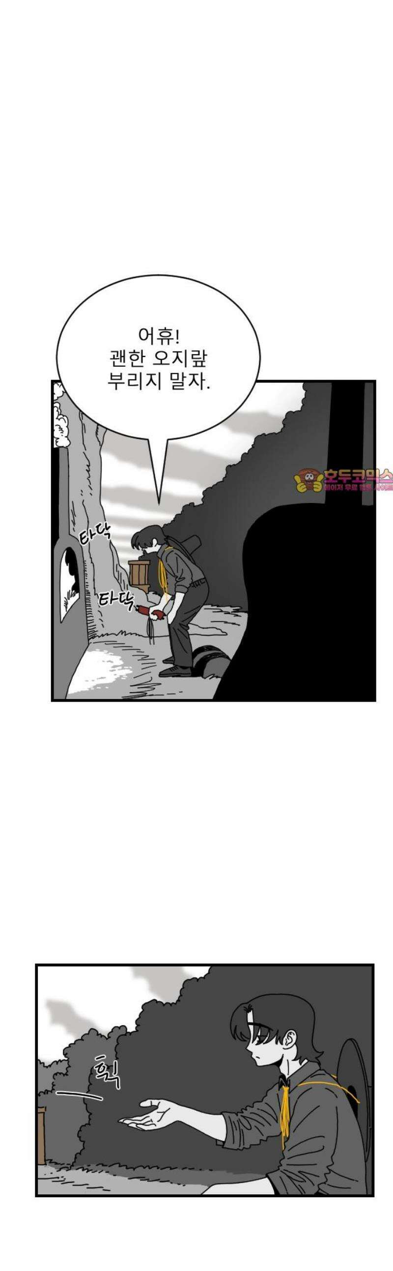 살아생전 52화． 배수희(5) 1