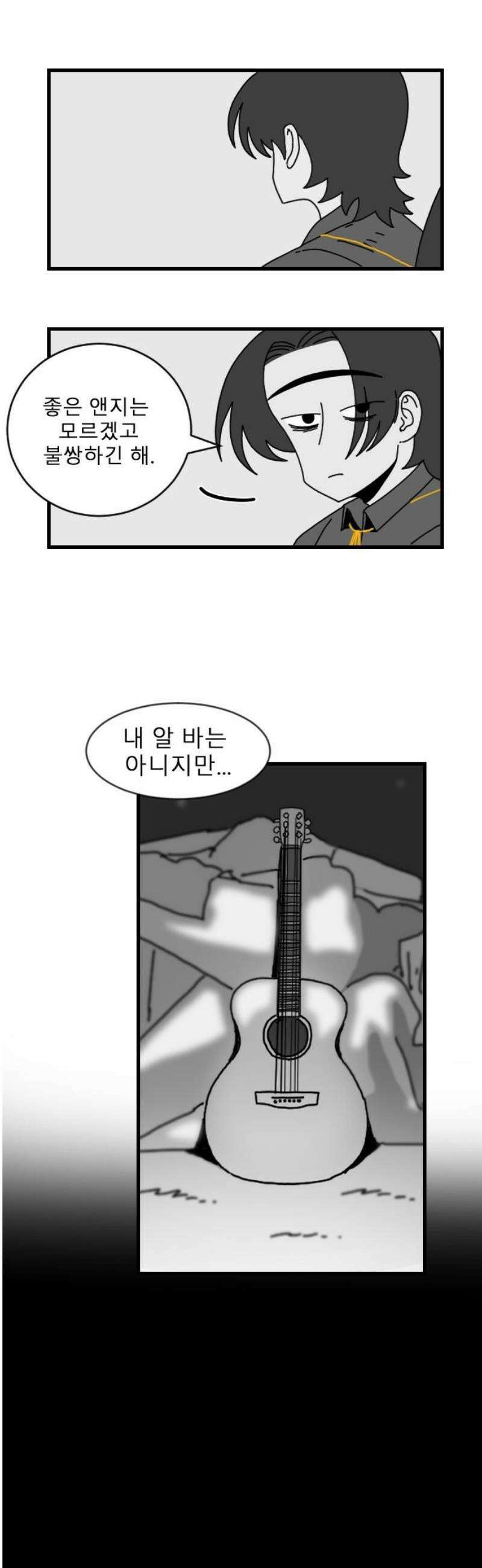 살아생전 52화． 배수희(5) 8