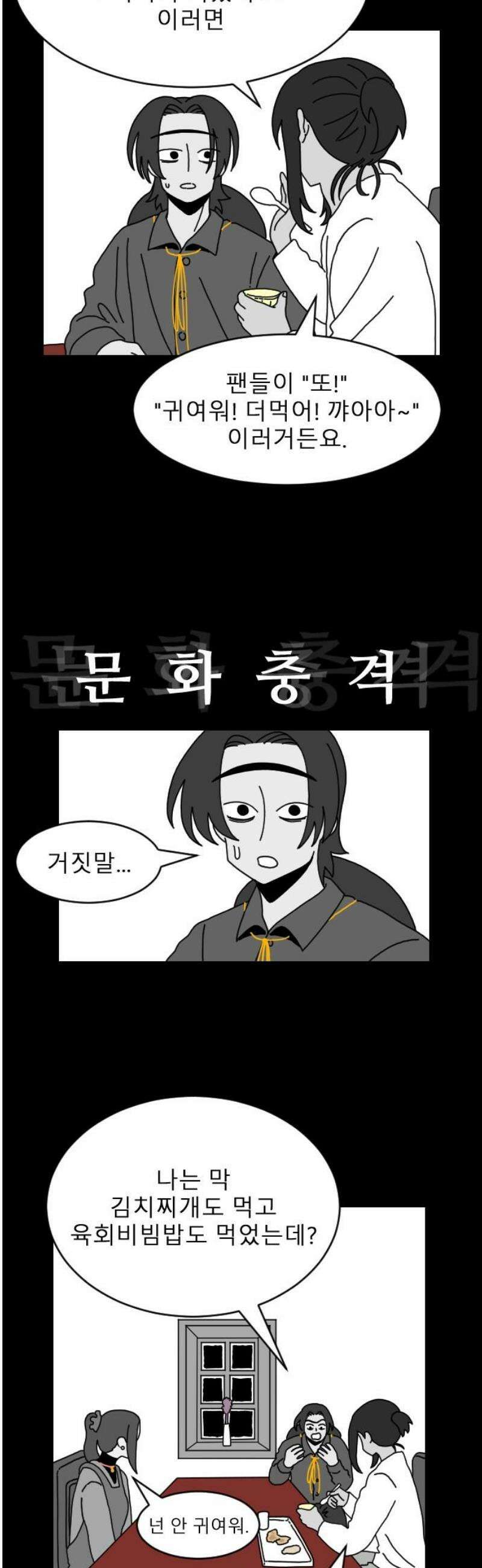살아생전 52화． 배수희(5) 10