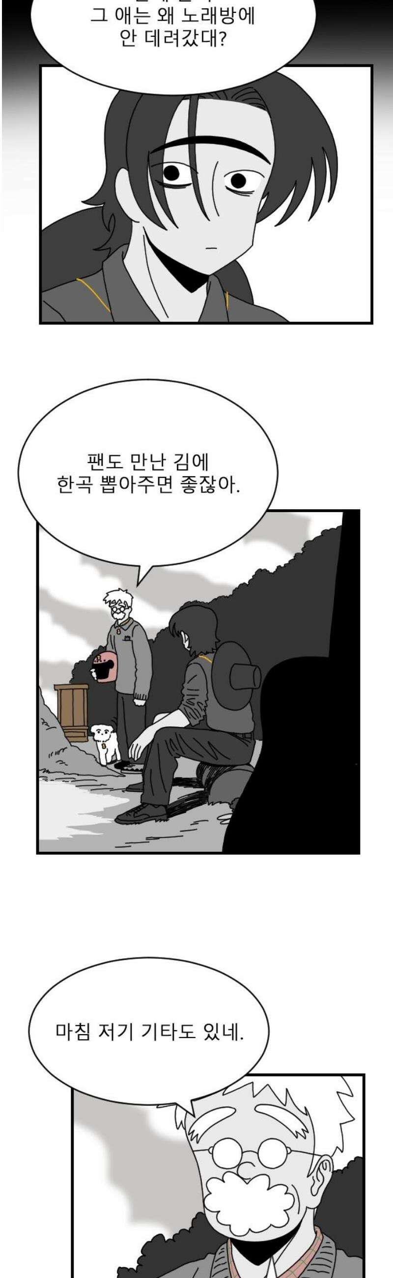 살아생전 52화． 배수희(5) 12