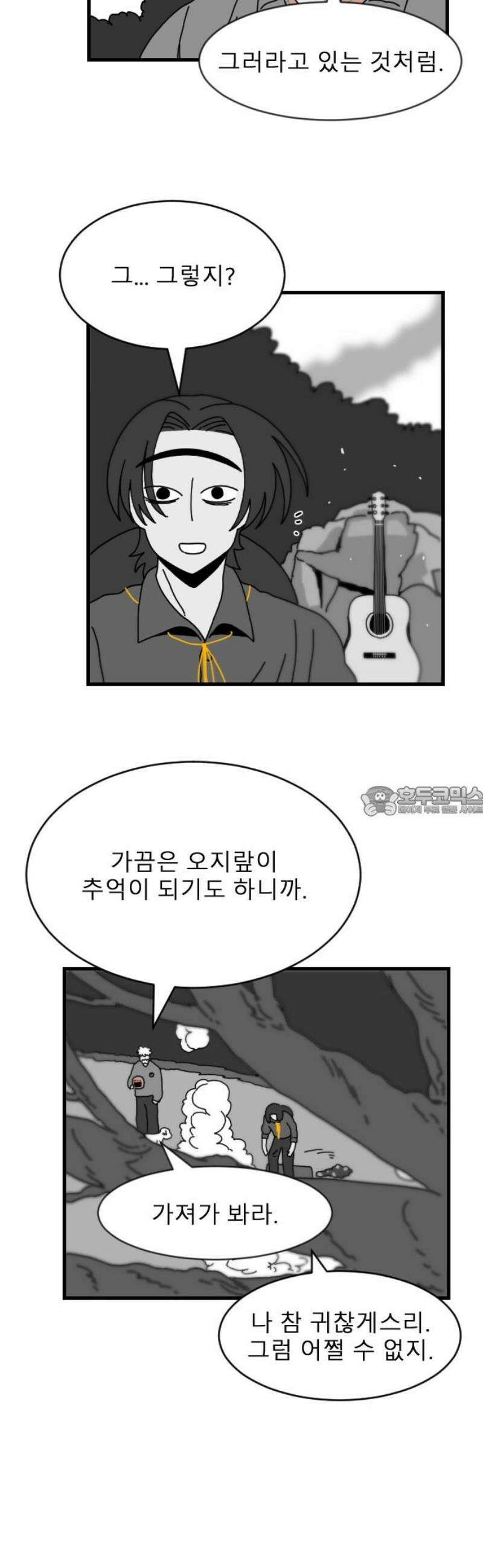 살아생전 52화． 배수희(5) 13