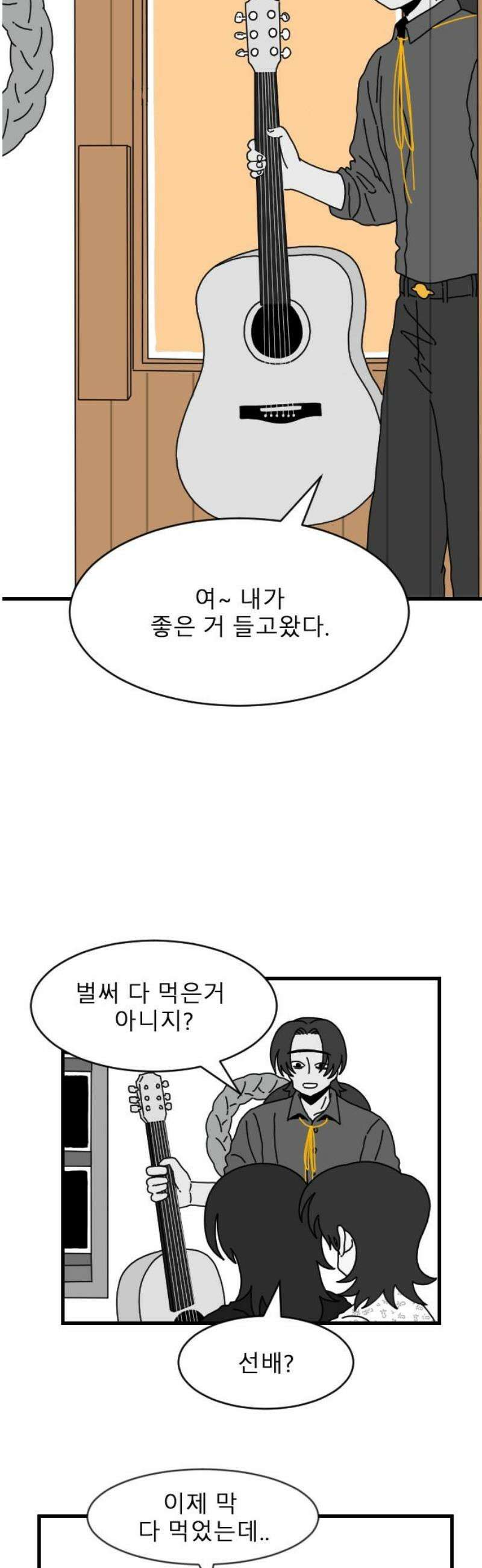 살아생전 52화． 배수희(5) 18