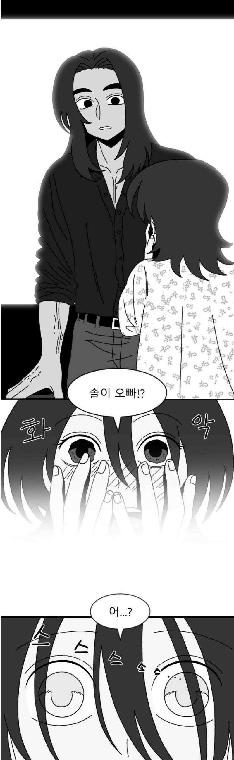 살아생전 52화． 배수희(5) 23