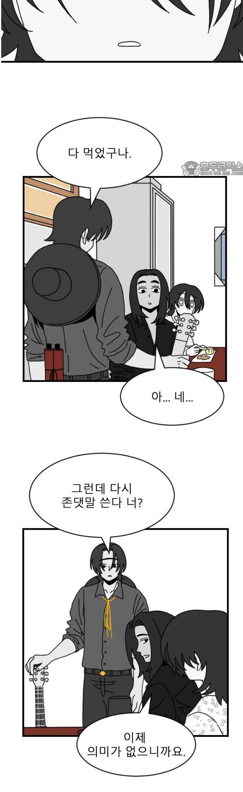 살아생전 52화． 배수희(5) 24