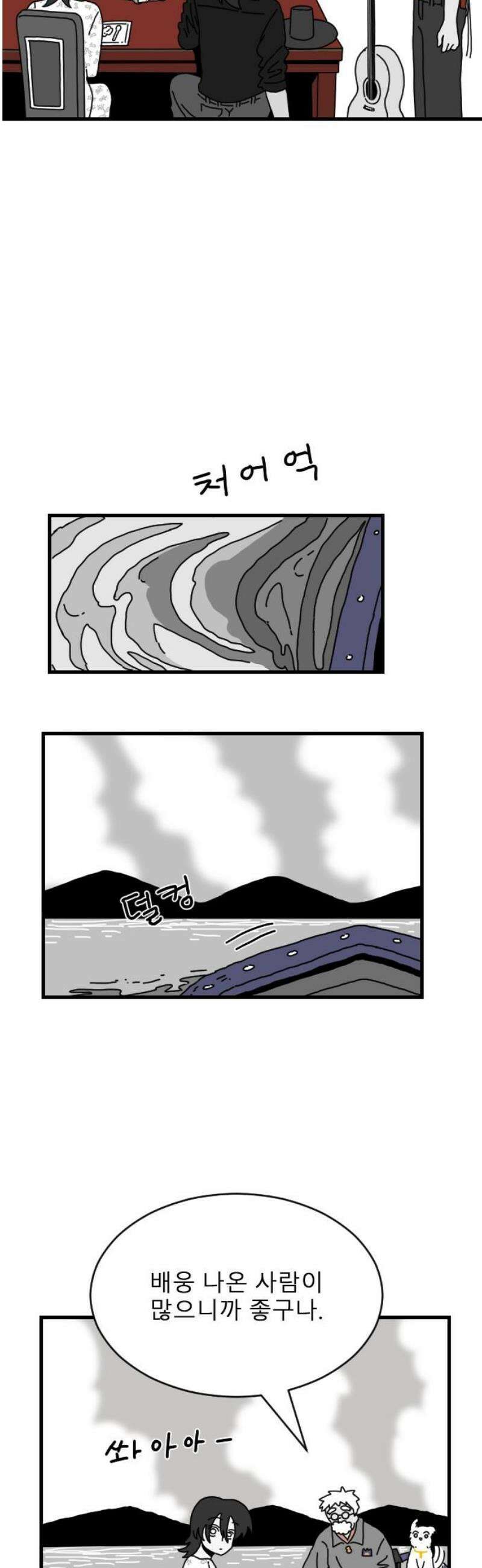 살아생전 52화． 배수희(5) 27