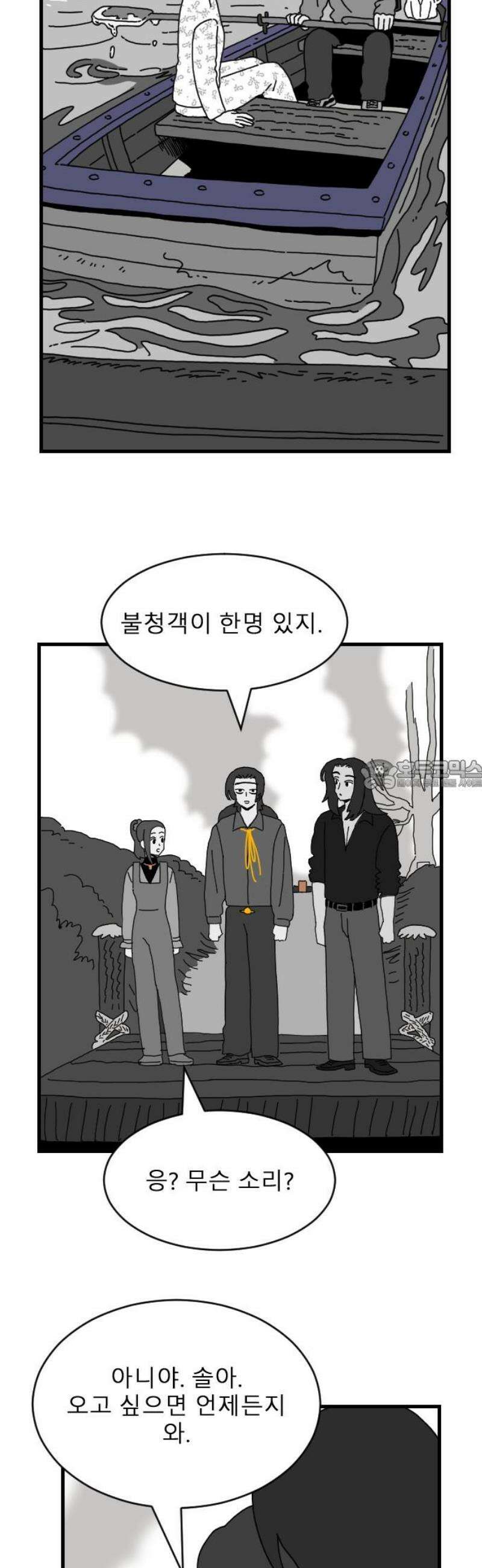 살아생전 52화． 배수희(5) 28