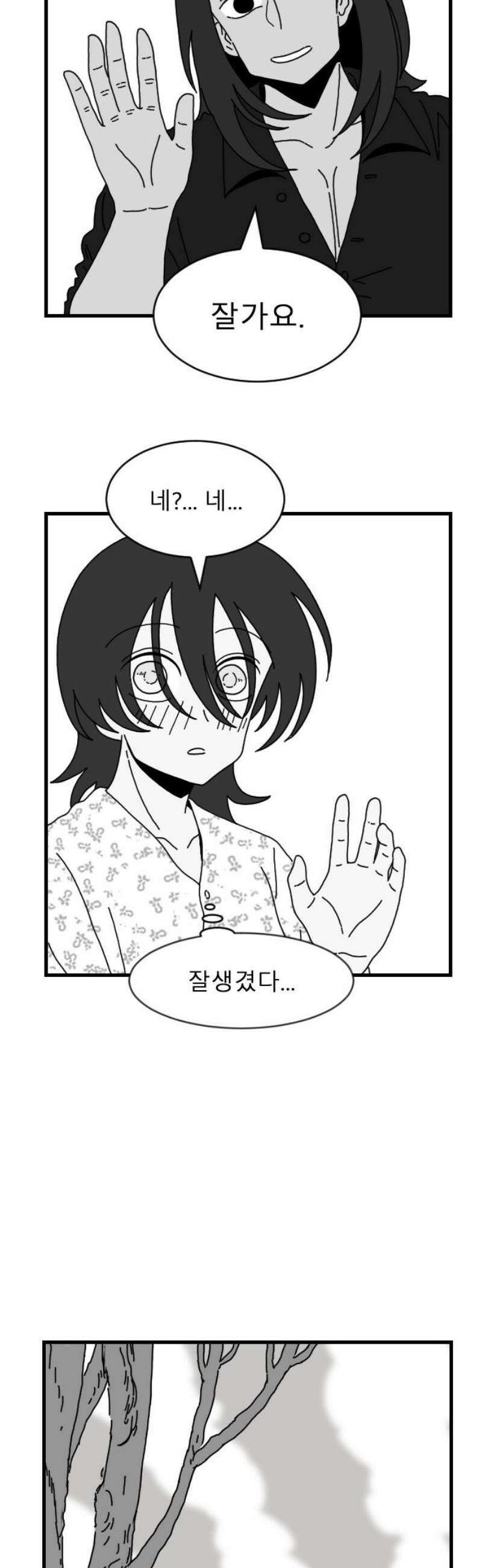 살아생전 52화． 배수희(5) 31