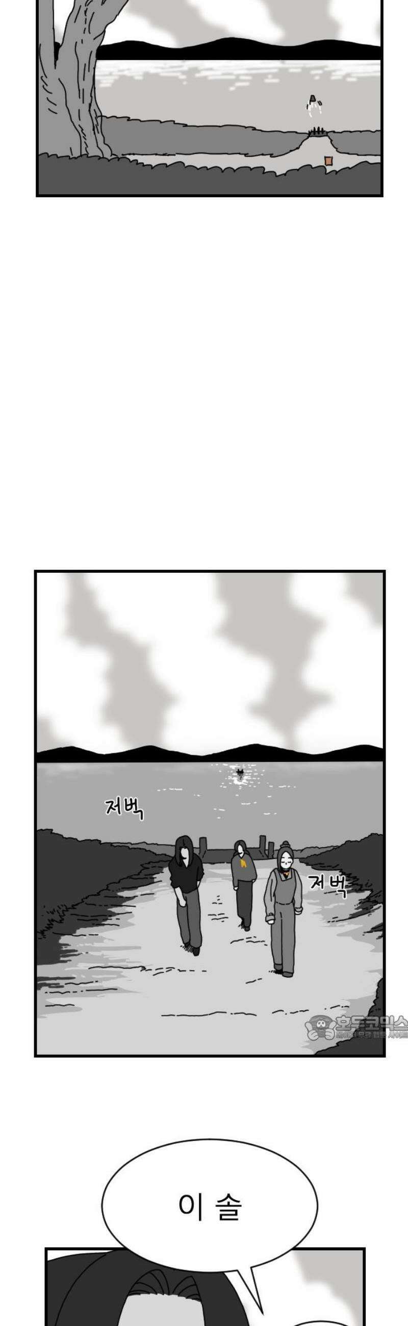 살아생전 52화． 배수희(5) 32