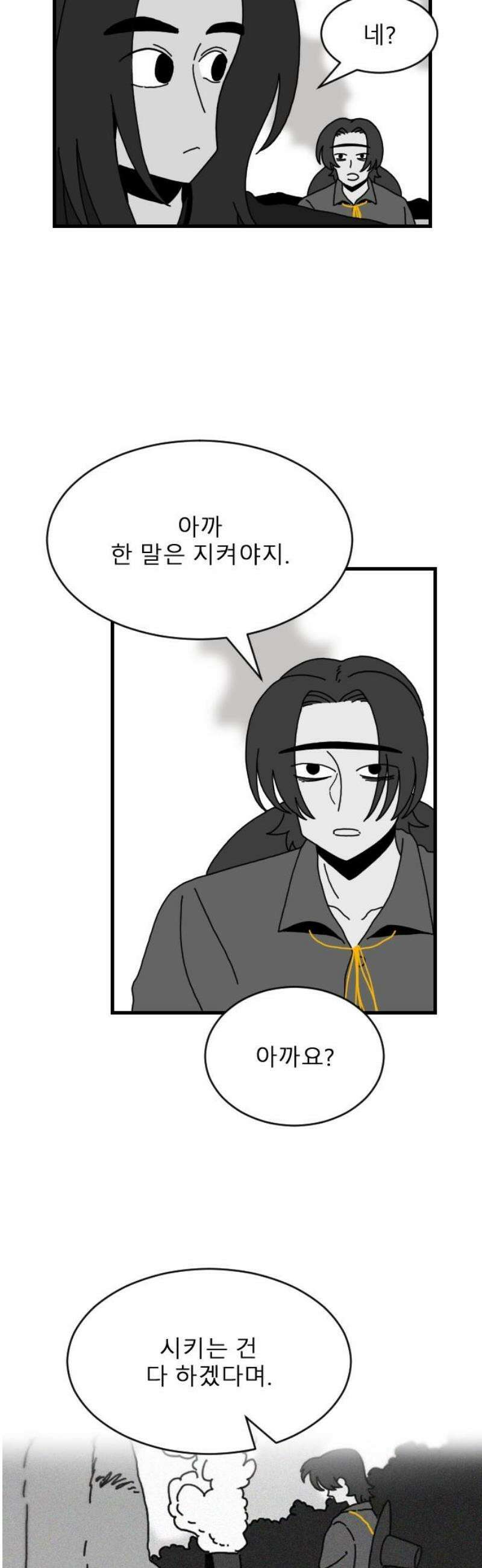 살아생전 52화． 배수희(5) 33
