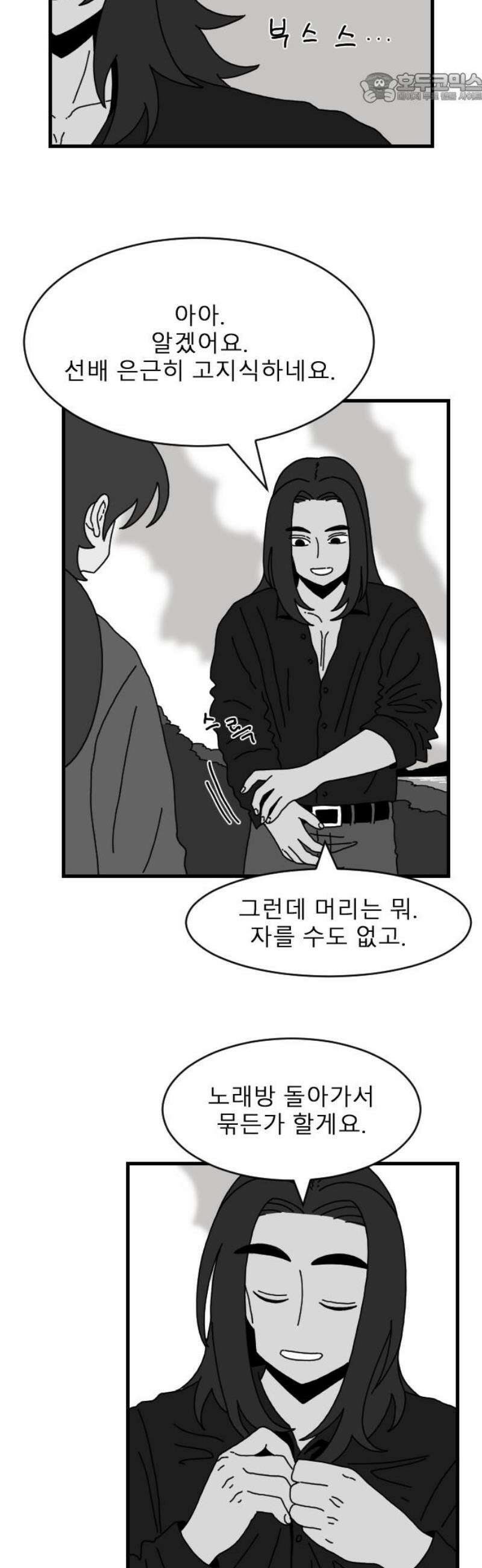 살아생전 52화． 배수희(5) 37