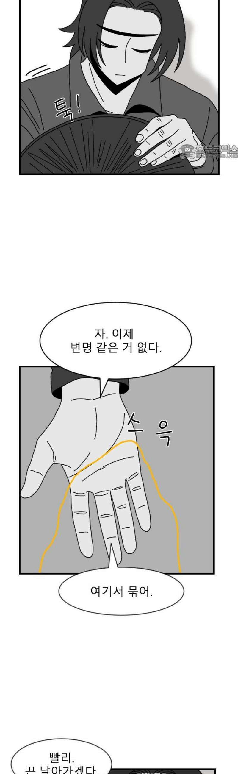 살아생전 52화． 배수희(5) 39