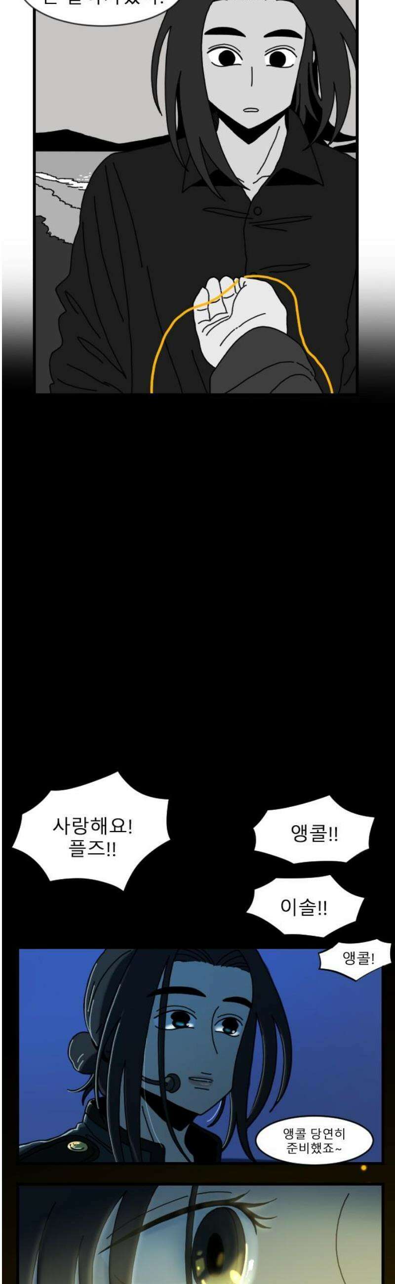 살아생전 52화． 배수희(5) 40