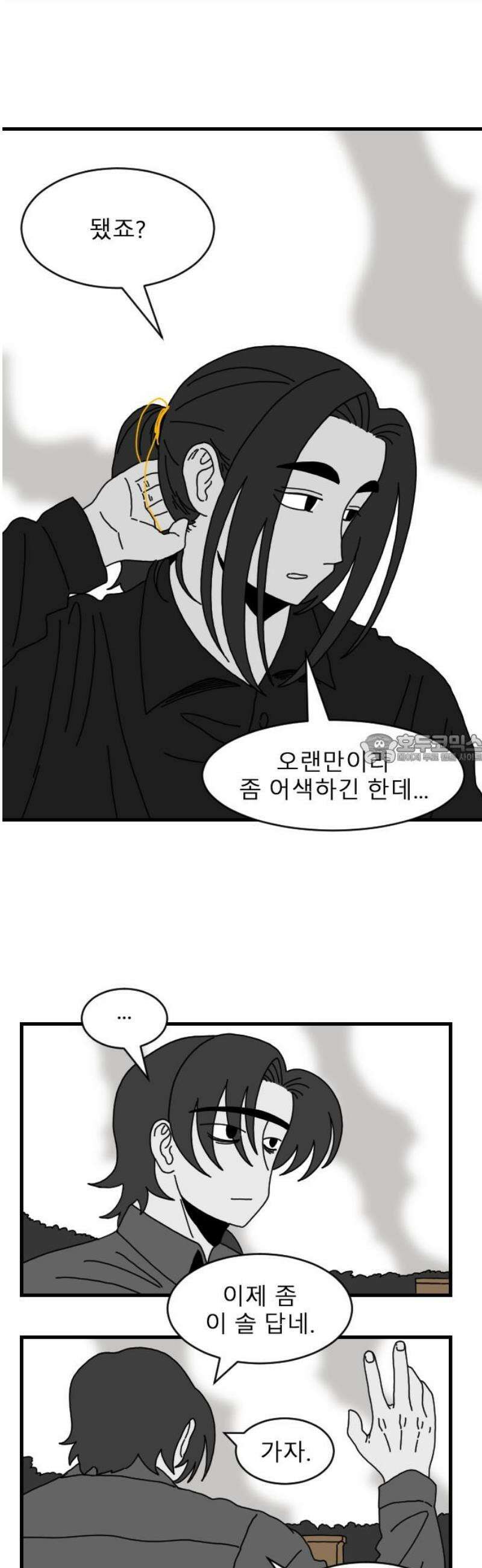 살아생전 52화． 배수희(5) 43