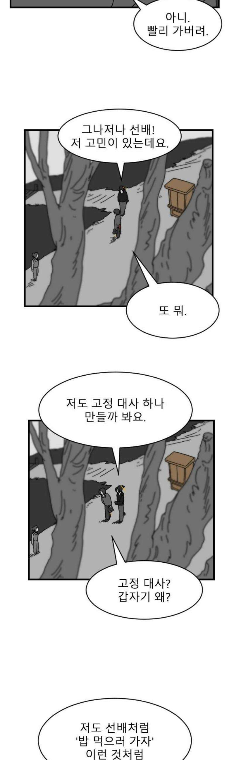 살아생전 52화． 배수희(5) 44