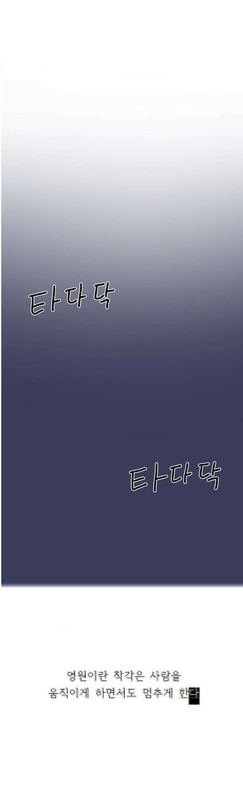 살아생전 52화． 배수희(5) 46