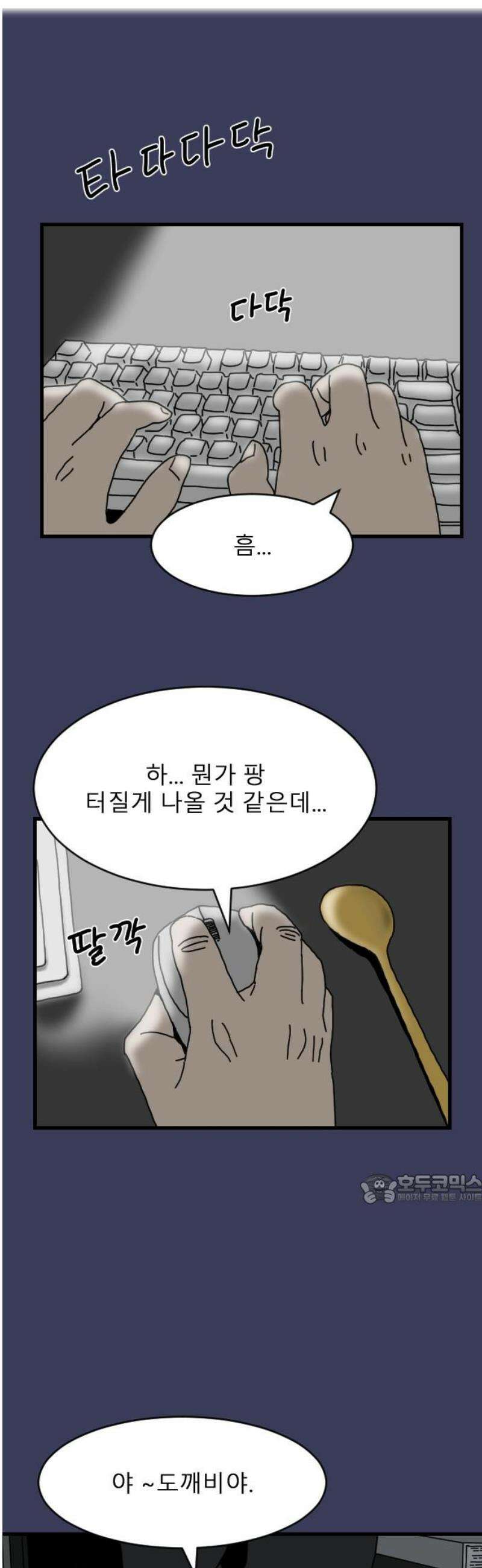 살아생전 52화． 배수희(5) 47