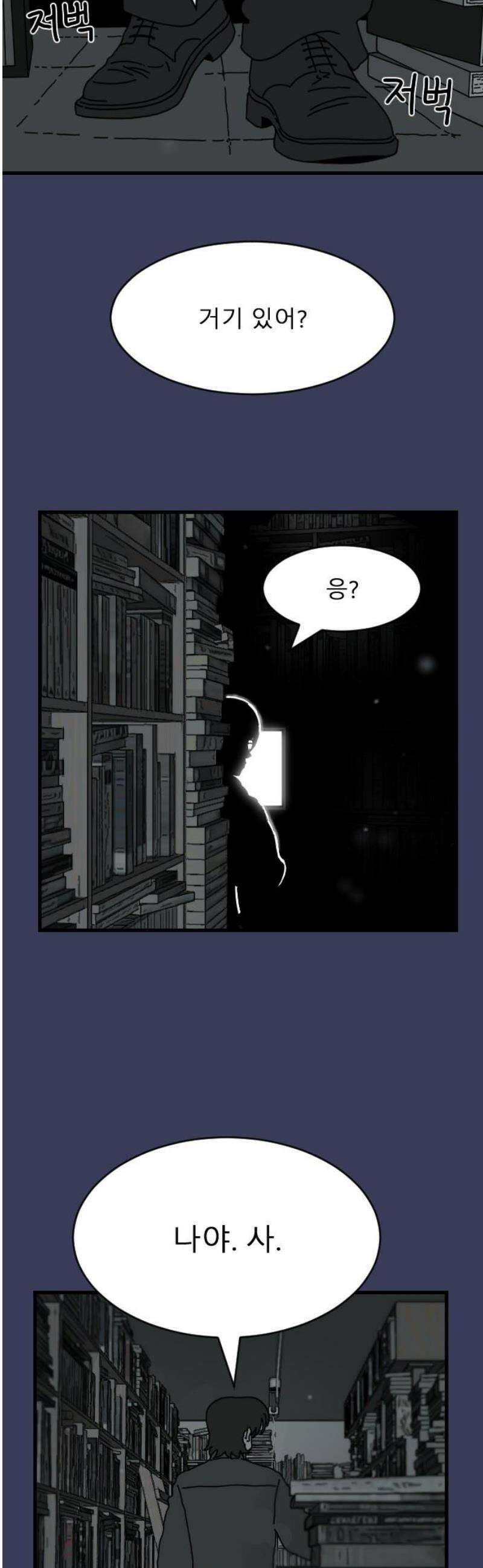 살아생전 52화． 배수희(5) 48