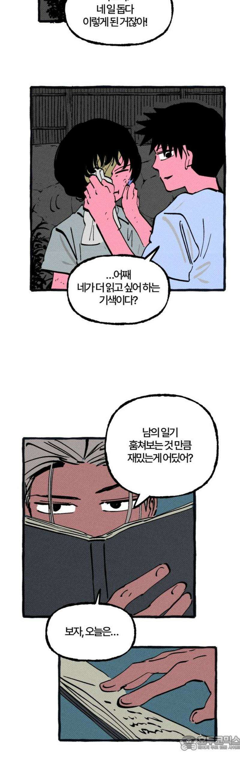 오사카 환상선 18화 4