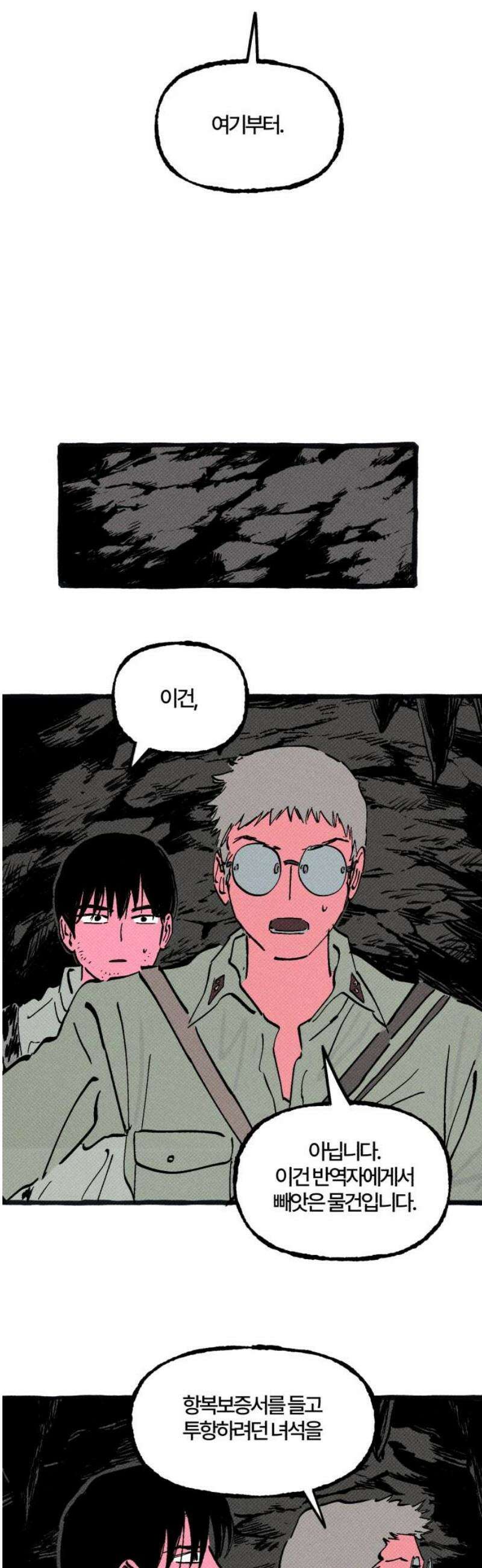 오사카 환상선 18화 5