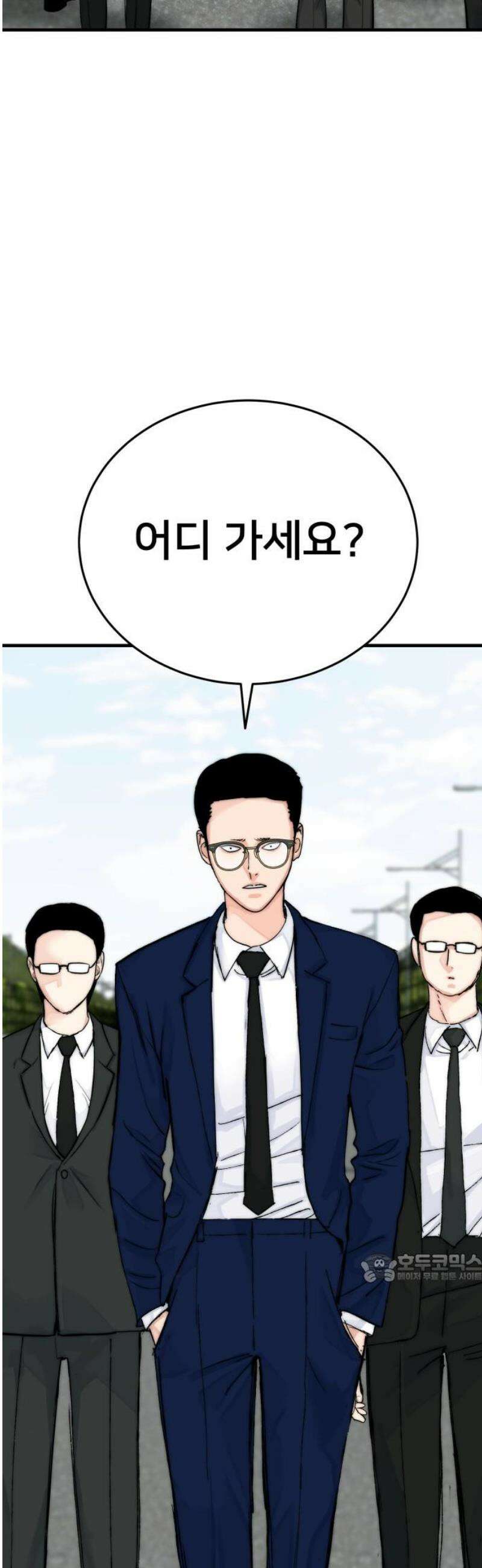 악마와 함께 하는 일상 45화 2