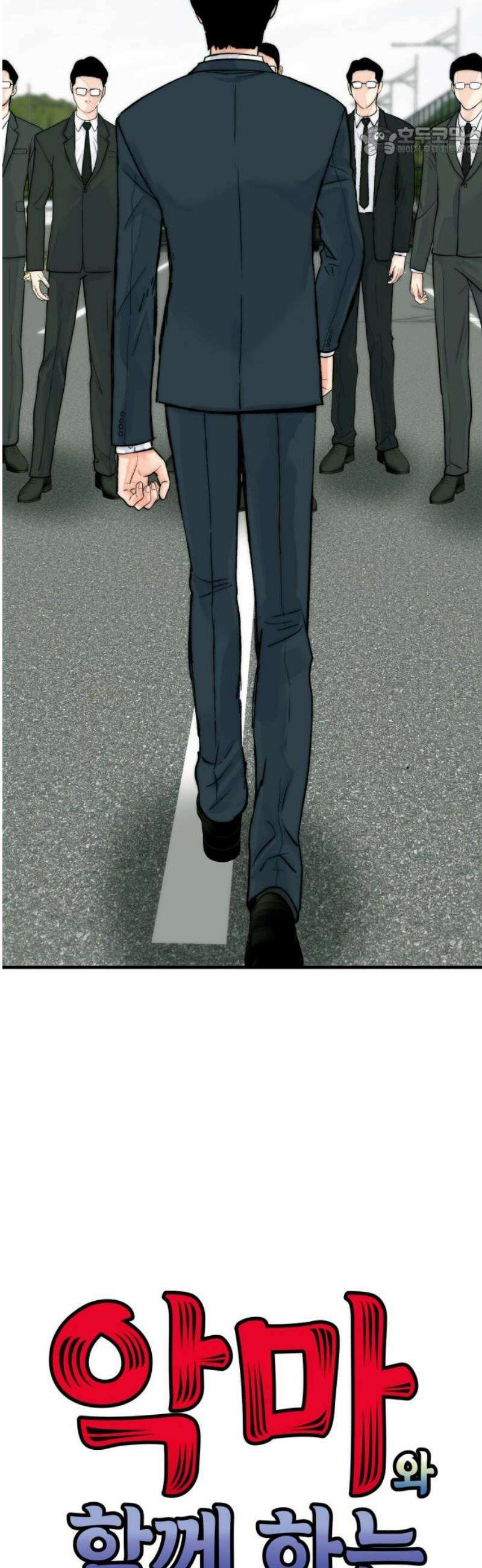 악마와 함께 하는 일상 45화 7