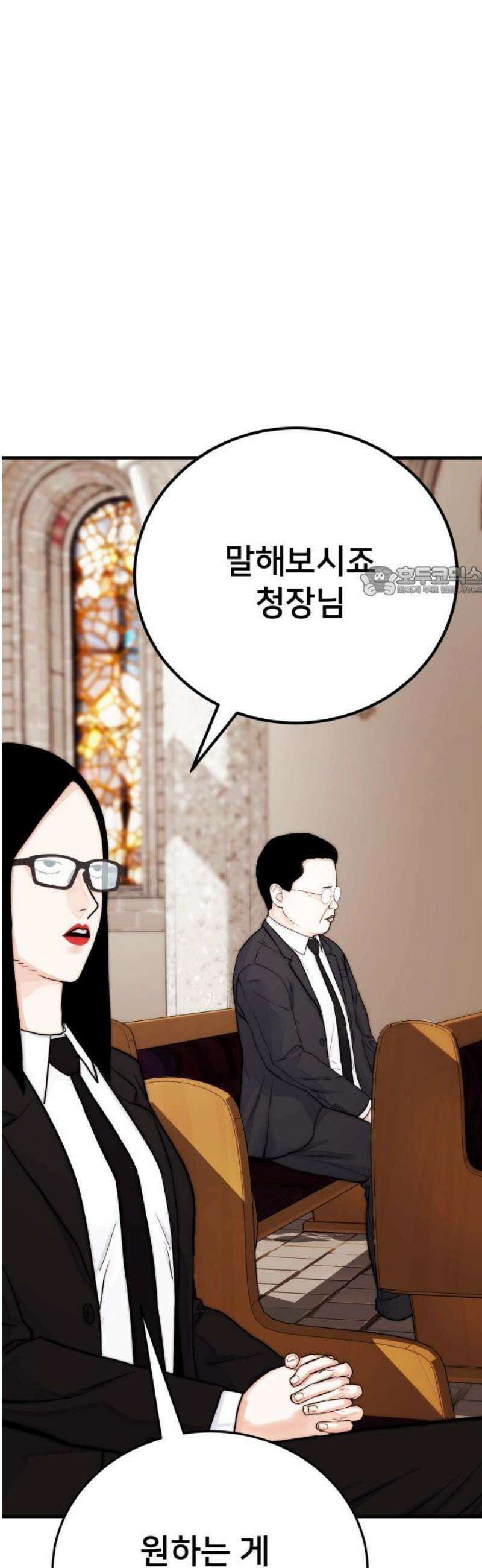 악마와 함께 하는 일상 45화 11