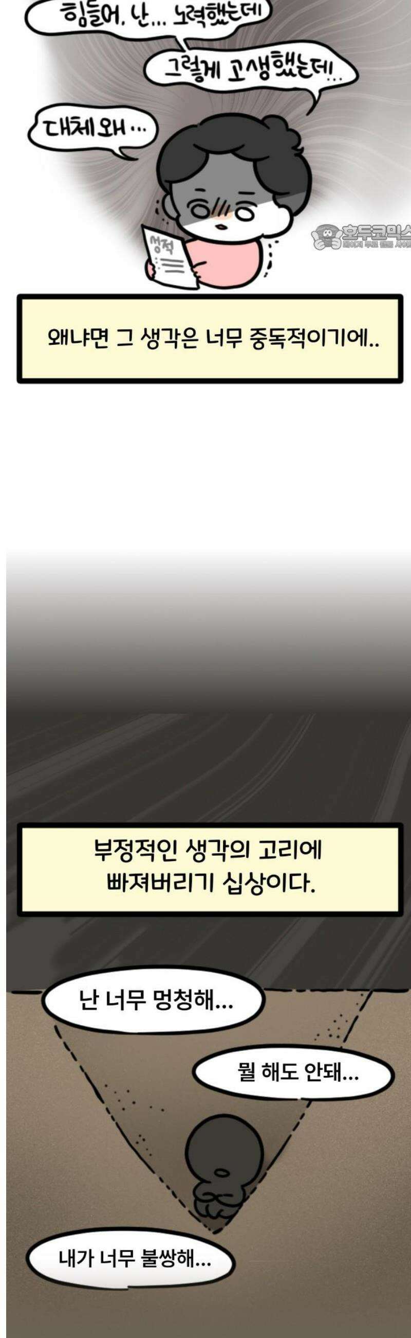 과학고 생존일지 5빵 그래도 힘을 내 2
