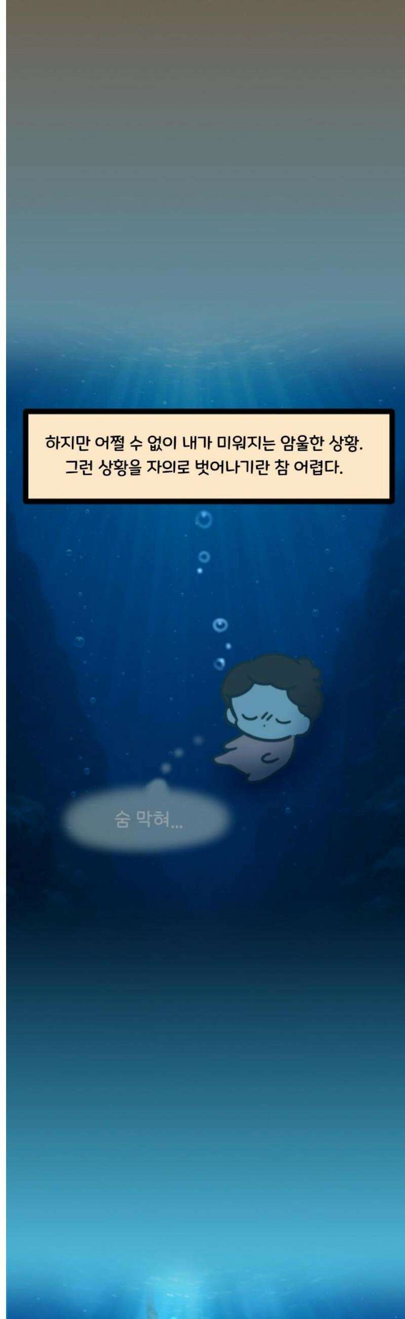 과학고 생존일지 5빵 그래도 힘을 내 3