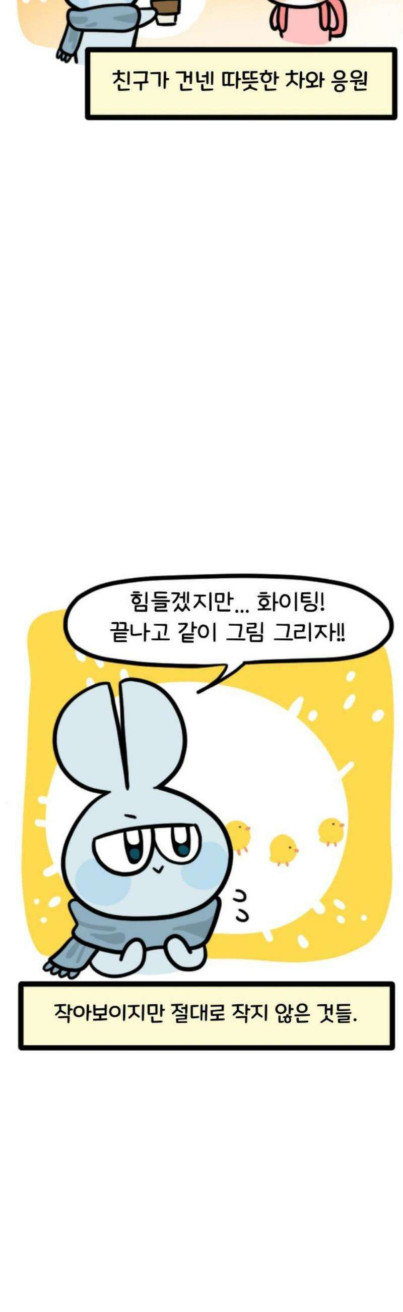 과학고 생존일지 5빵 그래도 힘을 내 5