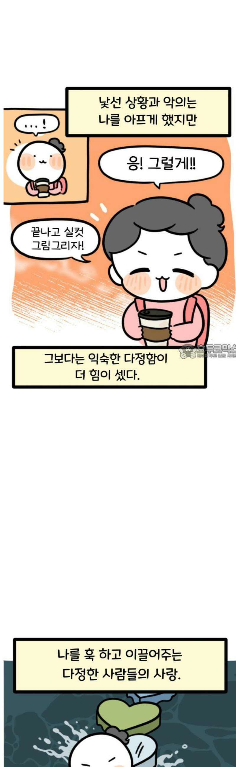 과학고 생존일지 5빵 그래도 힘을 내 6
