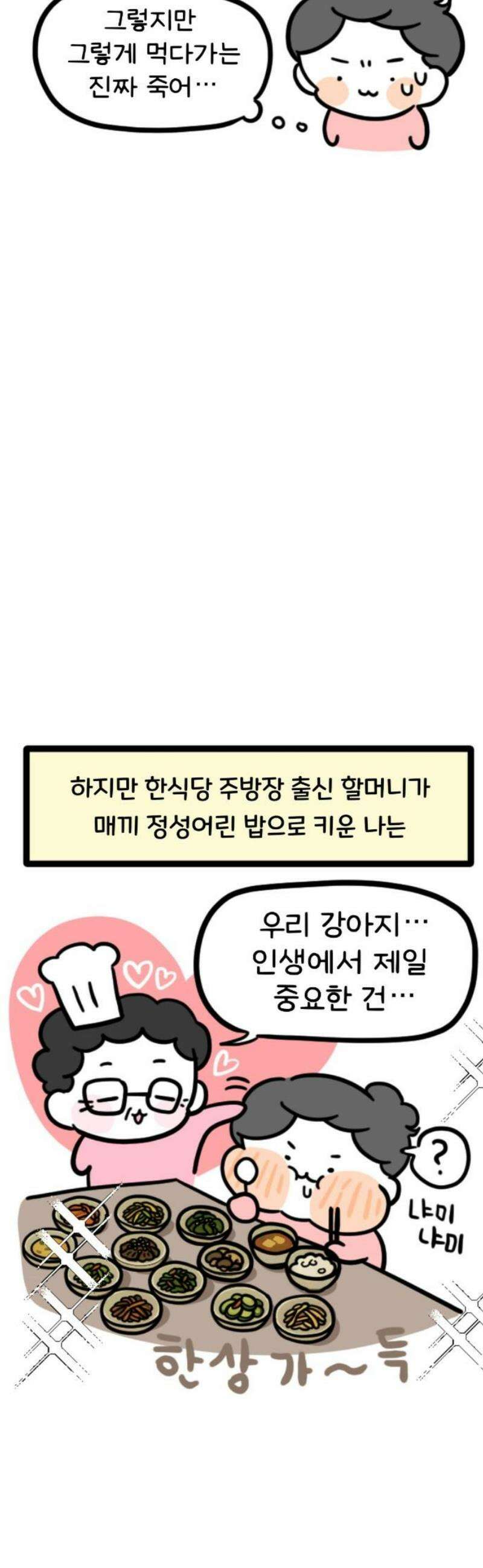 과학고 생존일지 5빵 그래도 힘을 내 14