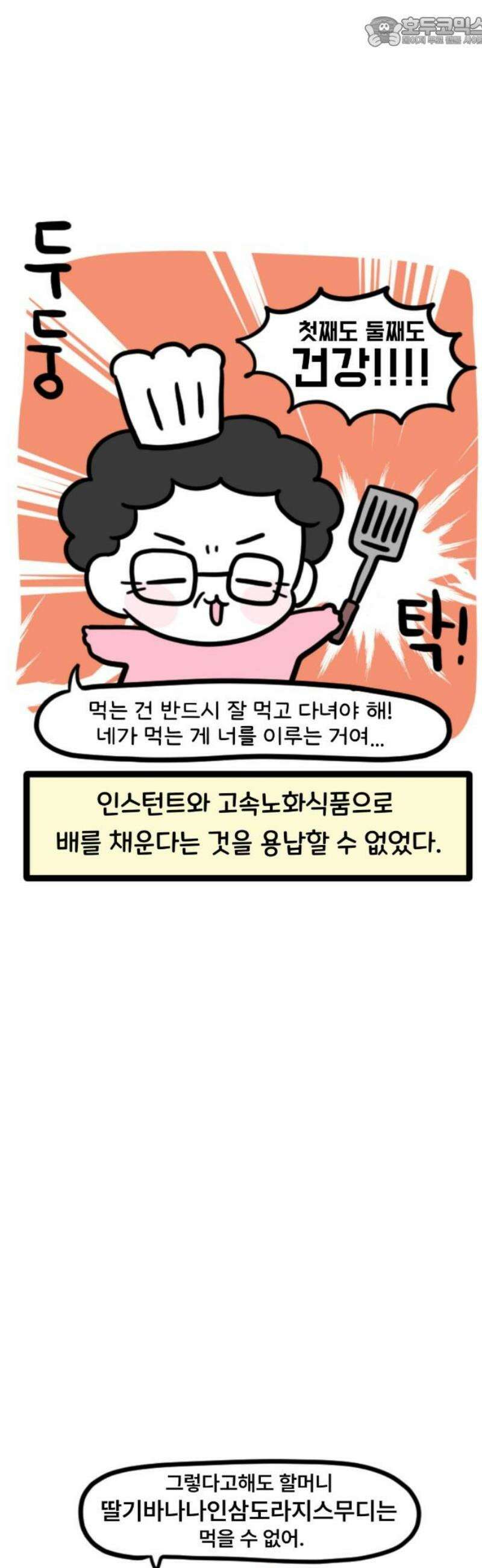 과학고 생존일지 5빵 그래도 힘을 내 15
