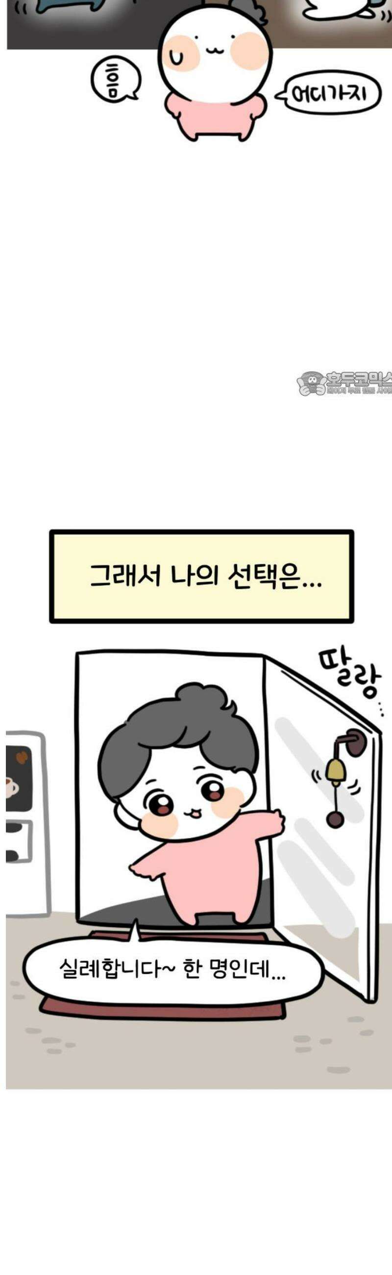 과학고 생존일지 5빵 그래도 힘을 내 19