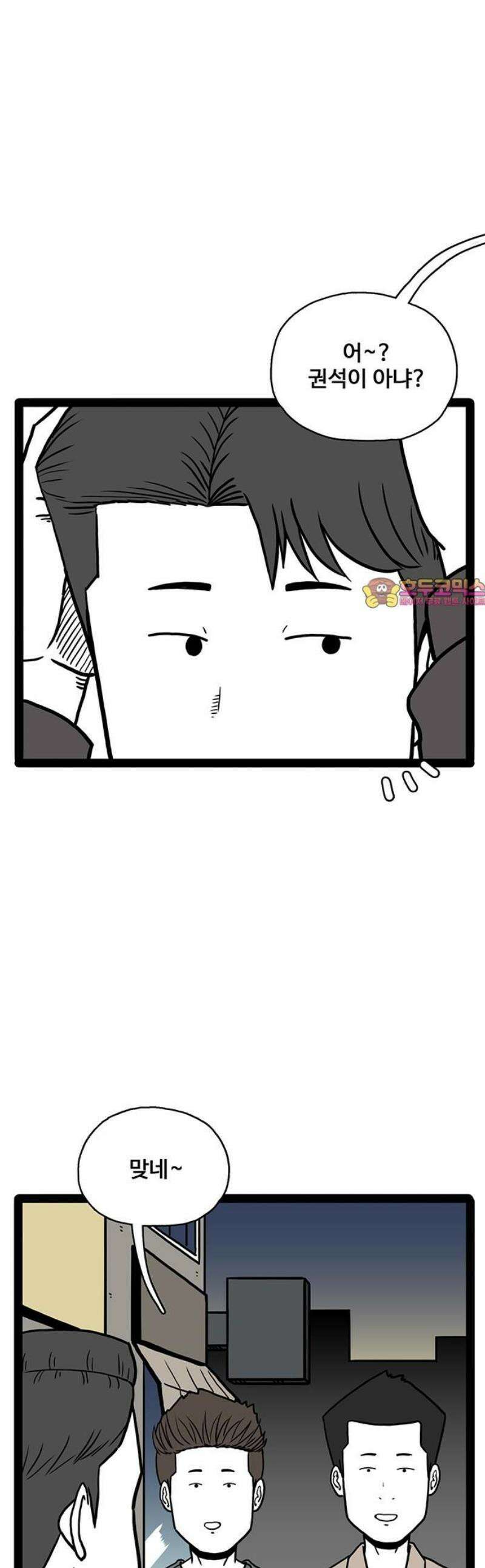 모발 구독 서비스 9화 1