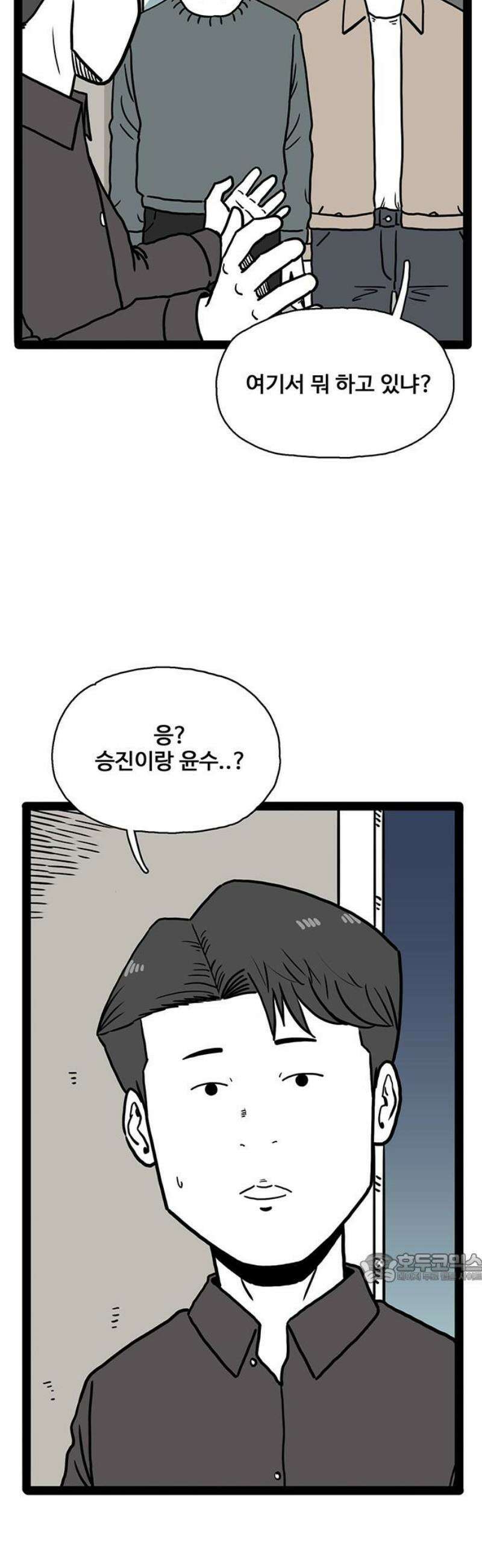 모발 구독 서비스 9화 2