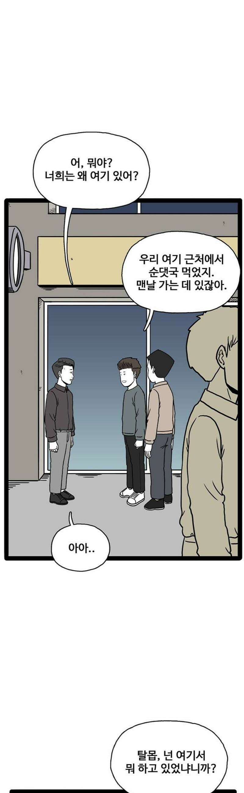 모발 구독 서비스 9화 3