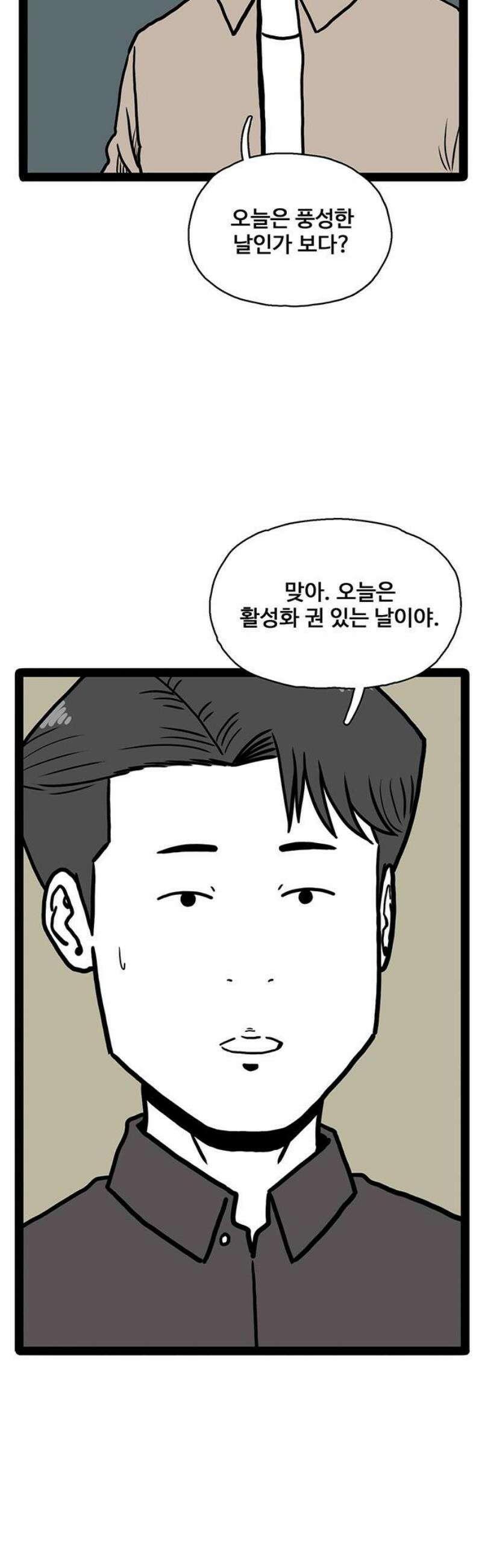모발 구독 서비스 9화 10