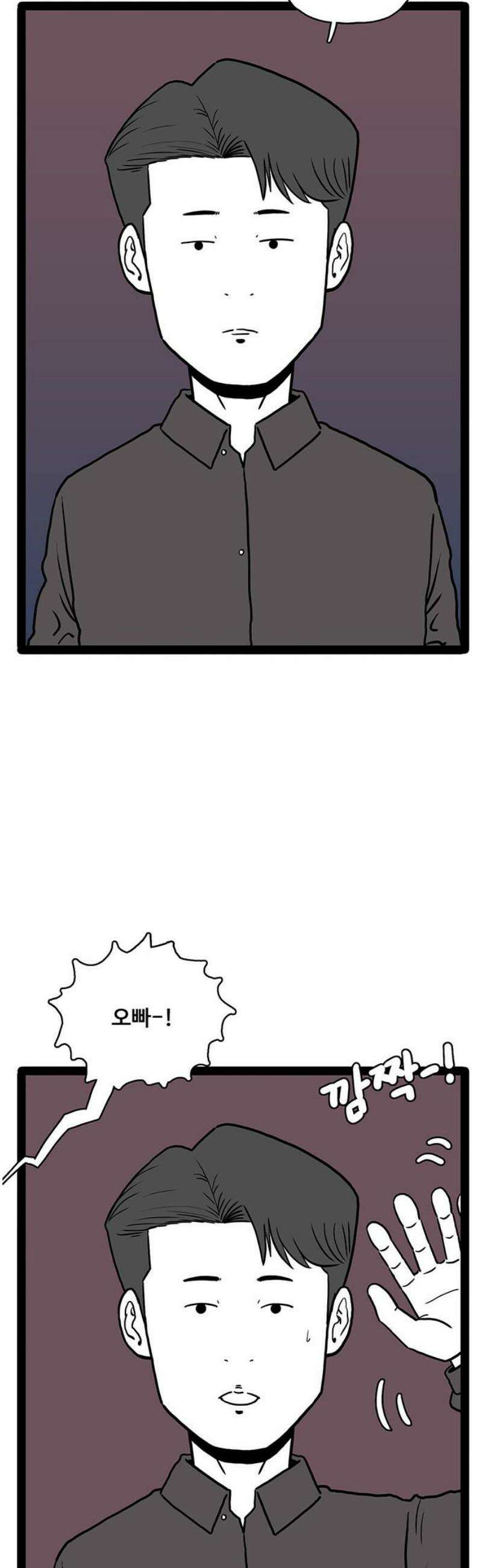 모발 구독 서비스 9화 12