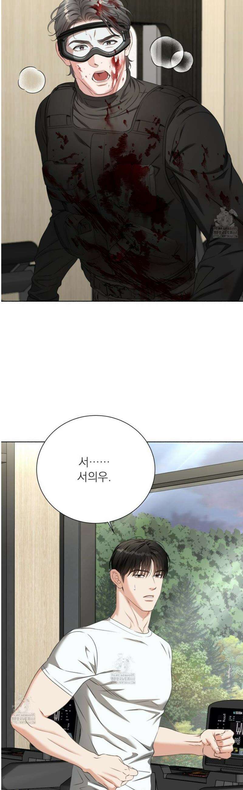 집착광공 길들이기 2회차 37화 2