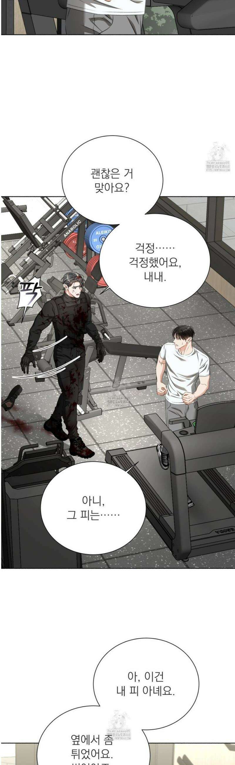 집착광공 길들이기 2회차 37화 3
